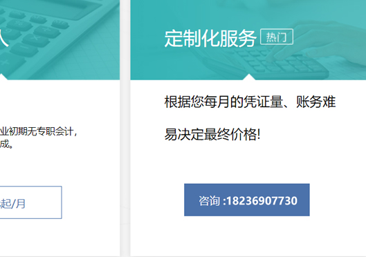 鄭州金水區(qū)代理記賬費(fèi)用標(biāo)準(zhǔn)