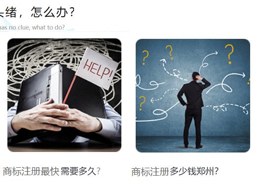 鄭州市高新區(qū)商標(biāo)注冊難點(diǎn)