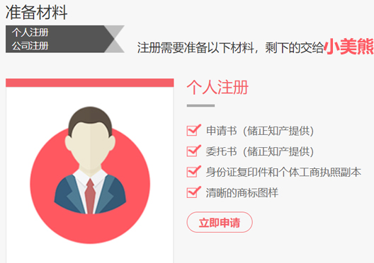 鄭州市高新區(qū)商標(biāo)注冊資料