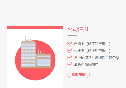 鄭州市高新區(qū)商標(biāo)注冊資料
