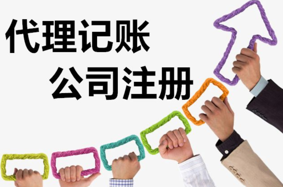 鄭州注冊(cè)一般納稅人公司需要哪些流程？
