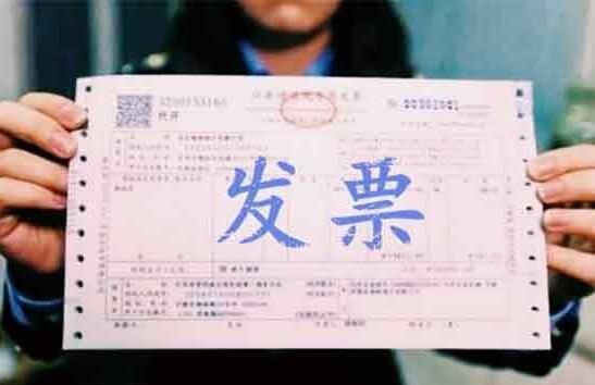 你是否也經(jīng)常被“發(fā)票”的這些事困擾過，看小編放大招！