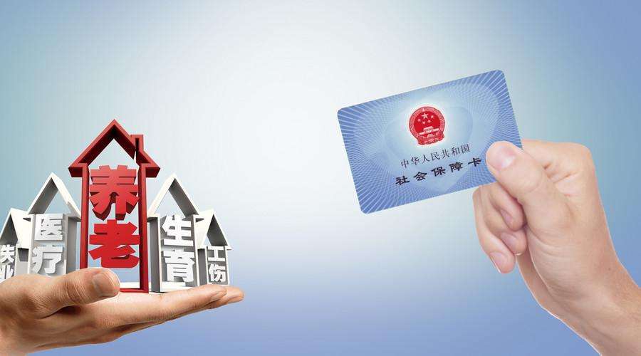 河南新鄉(xiāng)社保查詢(xún)