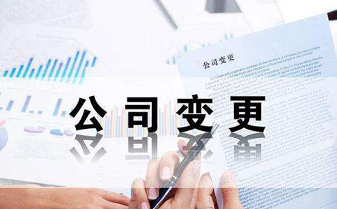 鄭州惠濟(jì)區(qū)公司注冊地址跨區(qū)變更怎么辦