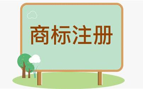關于商標電子申請注冊規(guī)定