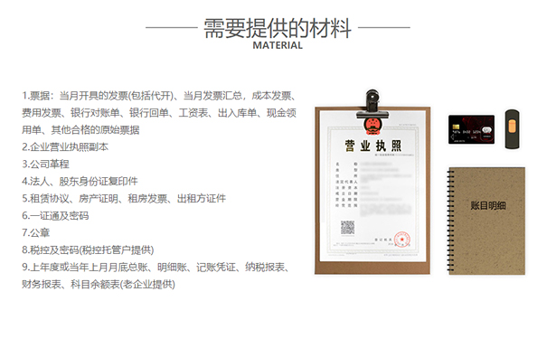 鄭州自貿區(qū)代理記賬