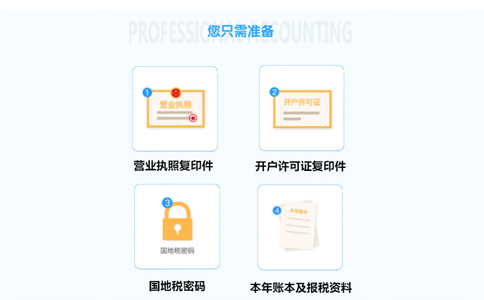 二七區(qū)代理記賬多少錢(qián)一個(gè)月