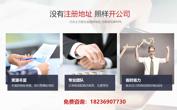 鄭州工商營業(yè)執(zhí)照營業(yè)地址掛靠類型