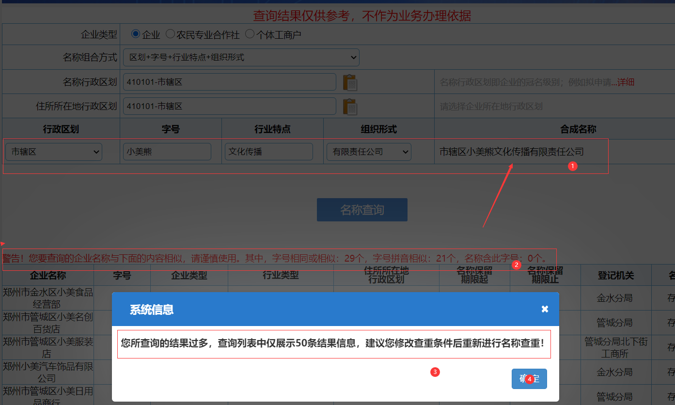 http://www.rnion.com/zhuce/gszc/96.html