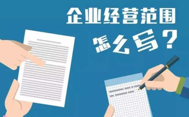 鄭州公司經(jīng)營(yíng)范圍變更增項(xiàng)可開(kāi)具活動(dòng)策劃費(fèi)用的類(lèi)目有哪些？