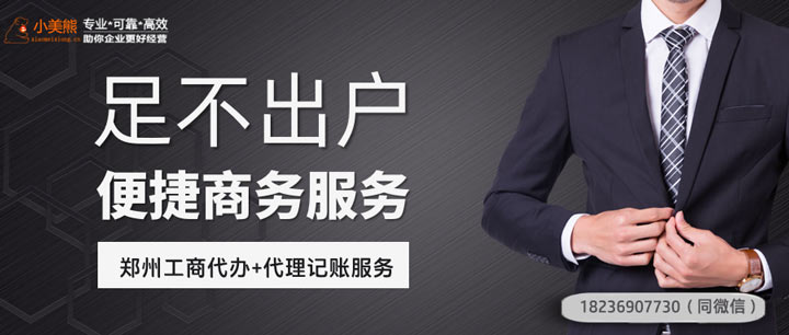 鄭州小規(guī)模納公司稅務(wù)異常怎么處理
