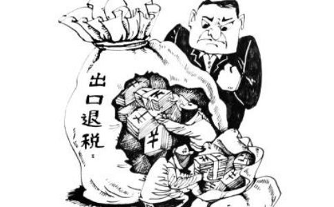 鄭州出口退稅賬務(wù)處理知識(shí)，你該了解這些？