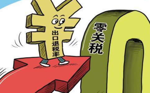 鄭州外貿(mào)企業(yè)出口退稅流程，出口退稅備案資料有哪些？