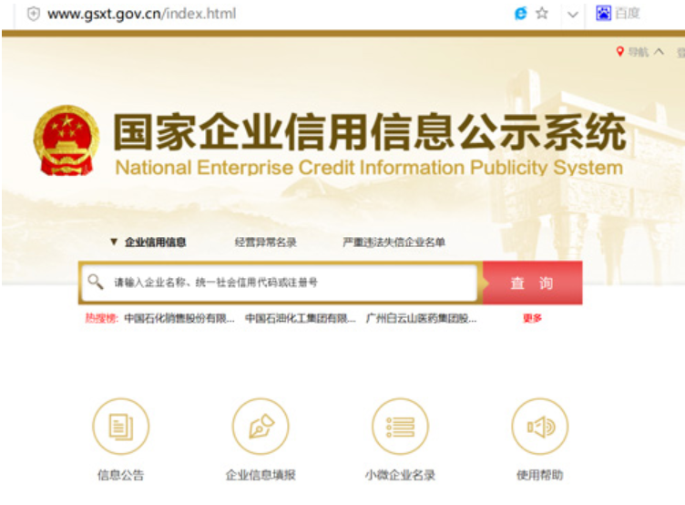 一般情況下，個人或企業(yè)合作伙伴查詢鄭州的注冊信息，通常按照以下步驟進行