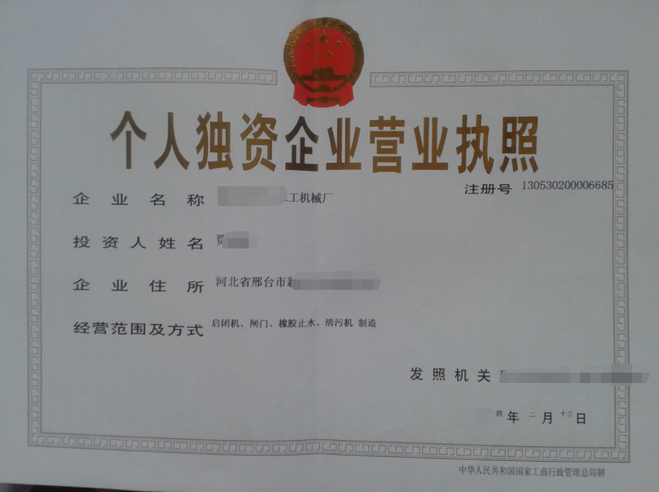個人獨(dú)資企業(yè)注銷需要公示嗎？