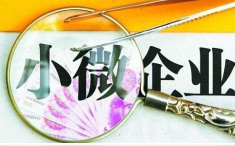 2022年鄭州小型微利企業(yè)所得稅優(yōu)惠政策梳理，該如何申請(qǐng)