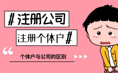 鄭州經開區(qū)注冊個體戶流程,經開區(qū)個體戶營業(yè)執(zhí)照注冊材料