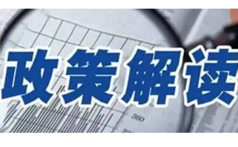 反外國(guó)制裁法全文來了