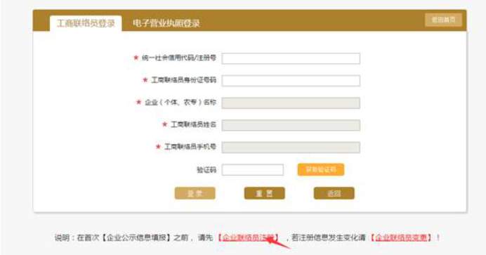  安陽市企業(yè)年報(bào)網(wǎng)上申報(bào)流程