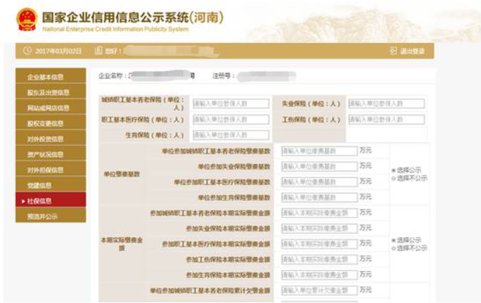  安陽市工商行政企業(yè)年報(bào)