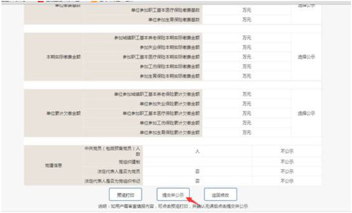  安陽市工商局企業(yè)年報(bào)聯(lián)絡(luò)員