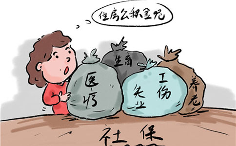 三部門發(fā)布報告，截至去年末住房公積金累計繳存總額逾十九萬億元
