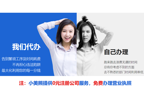鄭州工商注冊公司代辦哪家好，該怎么選？