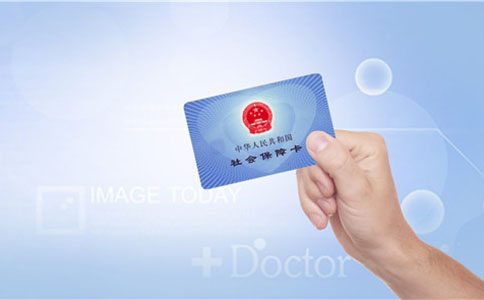 北京：醫(yī)保個(gè)人賬戶可支付配偶、父母、子女相關(guān)醫(yī)療費(fèi)用
