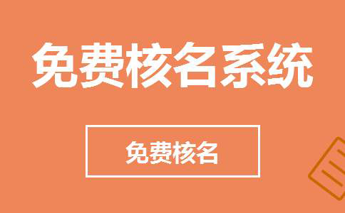 鄭州管城區(qū)個(gè)體工商戶核名地址在哪？