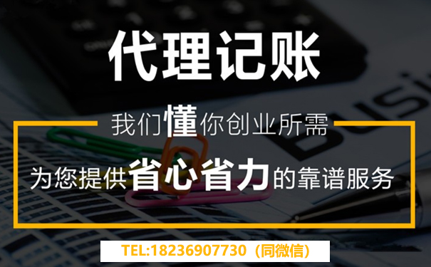 二七區(qū)代理記賬新注冊公司一定要做嗎？多少錢一個(gè)月？