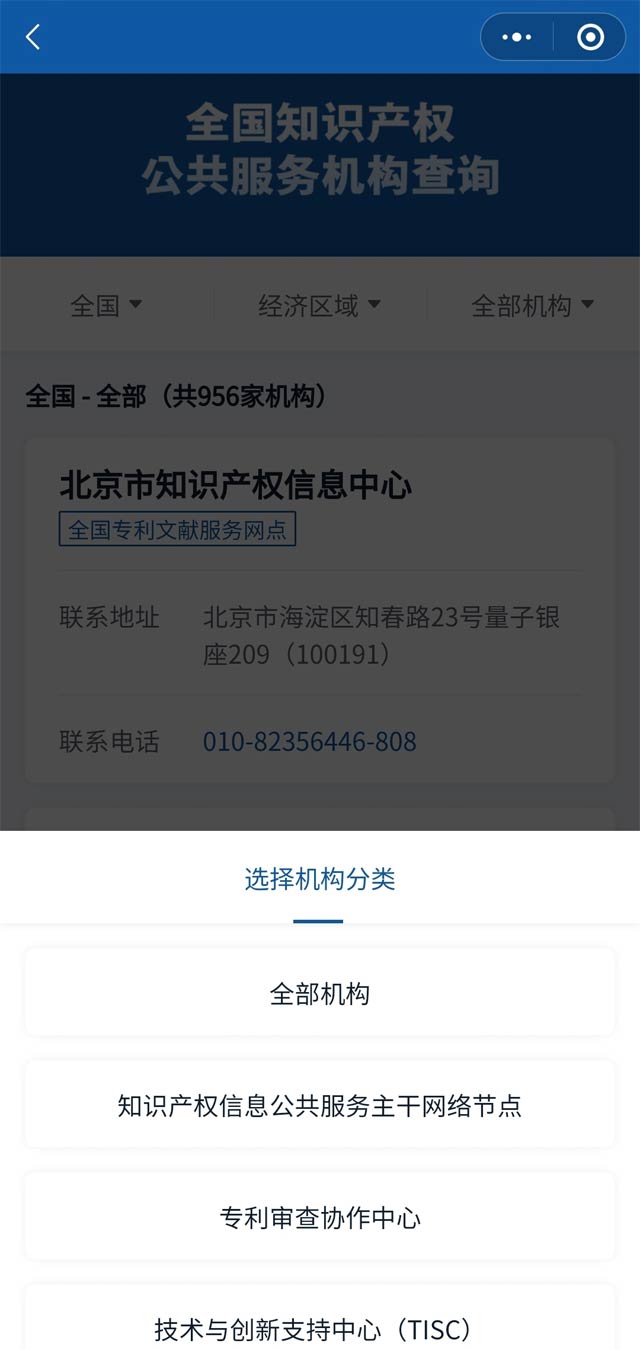 知識產(chǎn)咨詢、注冊、維權(quán)舉報地址