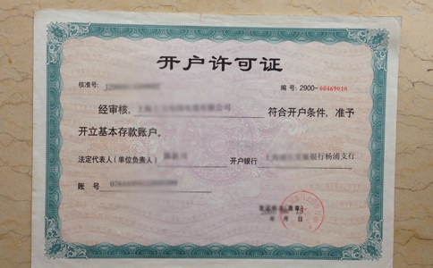 鄭州公司銀行開戶流程？需要哪些資料？