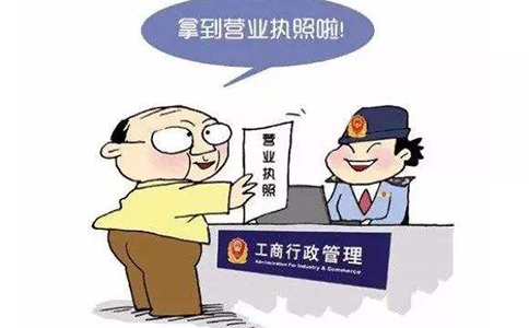 2022鄭州經開區(qū)網上辦理營業(yè)執(zhí)照費用，條件，流程