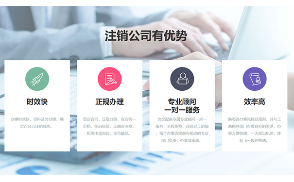 鄭州鄭東新區(qū)三類(lèi)醫(yī)療器械公司注銷(xiāo)多少錢(qián)？