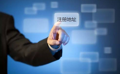 鄭州無地址注冊生產(chǎn)制造公司費(fèi)用多少錢？零資金可以嗎？