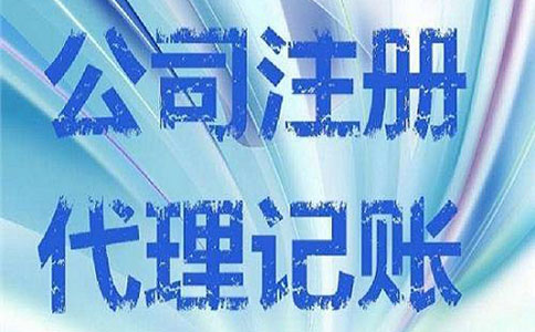 鄭州注冊勞務(wù)公司需要什么條件？沒有地址行不行？