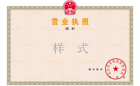 入駐抖音營業(yè)執(zhí)照辦理流程，抖音開店營業(yè)執(zhí)照在哪里辦理