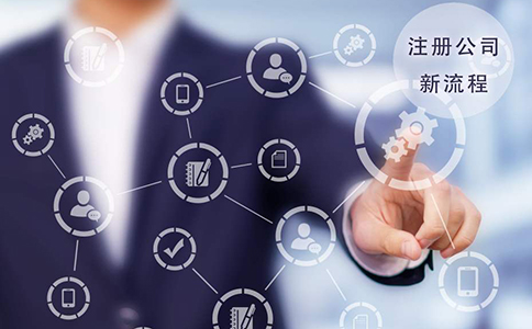 鄭州高新區(qū)注冊效果圖設計公司需要什么材料和手續(xù)？