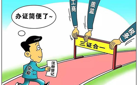 鄭州惠濟區(qū)工商注冊預(yù)核準駁回什么意思