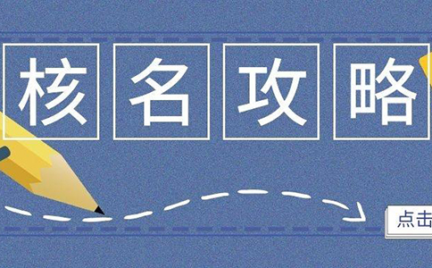 鄭州自貿(mào)區(qū)申請(qǐng)營業(yè)執(zhí)照駁回預(yù)核準(zhǔn)怎么辦