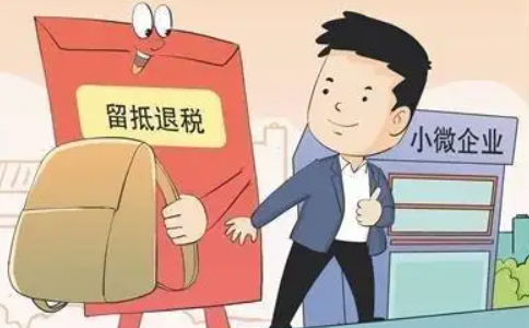 鄭州留抵稅退稅怎么申請(qǐng)