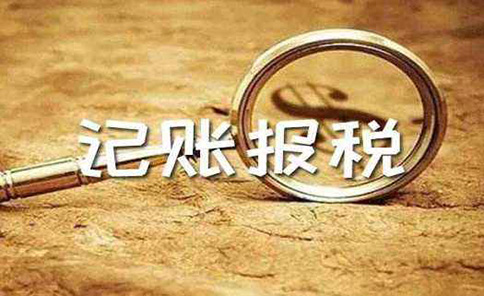 鄭州惠濟(jì)區(qū)個體戶稅務(wù)申報如何網(wǎng)上申報(惠濟(jì)區(qū)個體戶稅收起征點)