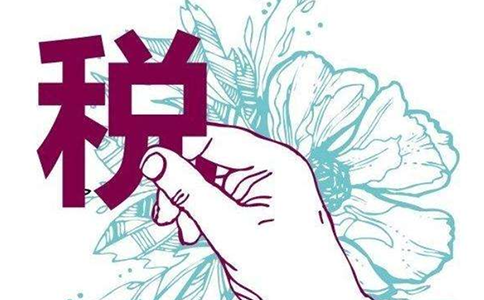 惠濟(jì)區(qū)個體戶稅收起征點