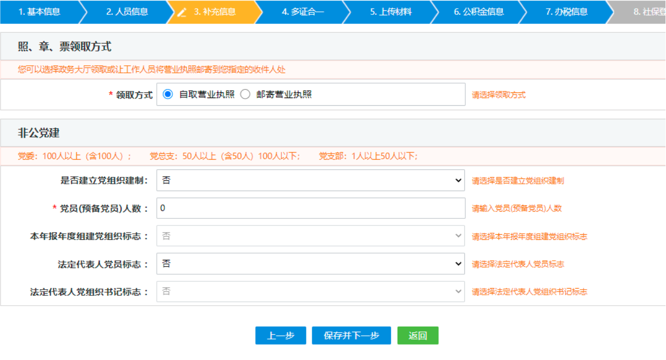  河南省鄭州二七區(qū)公司網(wǎng)上營業(yè)執(zhí)照辦理流程設立登記營業(yè)執(zhí)照領取