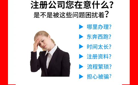 河南鄭州鄭東新區(qū)食品公司注冊需要注意什么？