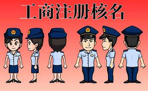 鄭州自貿(mào)區(qū)名稱(chēng)預(yù)先核準(zhǔn)平臺(tái)(鄭州自貿(mào)區(qū)設(shè)立律所名稱(chēng)預(yù)核準(zhǔn)流程)