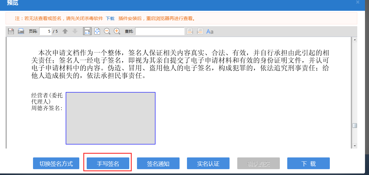 鄭州申請(qǐng)集團(tuán)公司注冊(cè)流程簽名