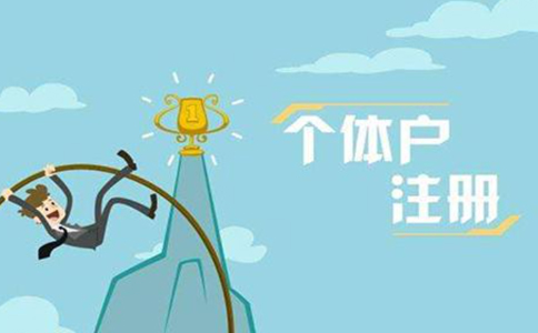 河南上街區(qū)個(gè)體工商戶網(wǎng)上申報(bào)流程(河南上街區(qū)掌上工商注冊認(rèn)證)