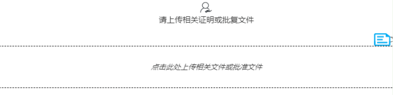 河南掌上登記二七區(qū)個體戶流程名稱申報資料上傳