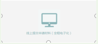 河南掌上登記二七區(qū)個體戶流程設(shè)立登記材料上傳